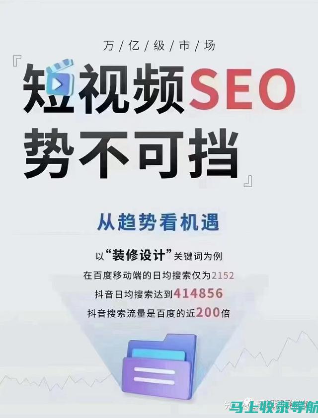 抖音SEO排名提升实战案例分享，不容错过的经验总结